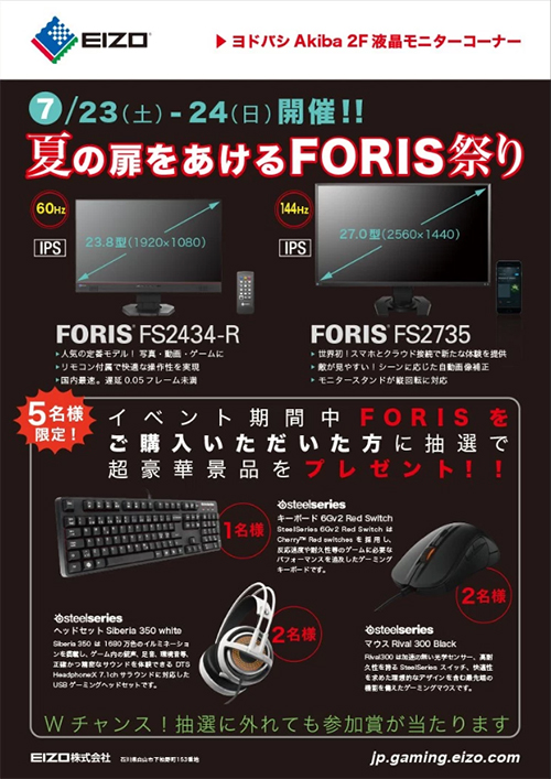 EIZO