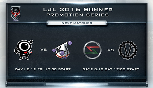 LJL 2016 Summer Promotion Series