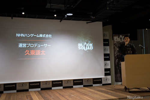 『BLACK SQUAD』日本運営プロデューサー「NHNハンゲーム株式会社」久東謙太氏