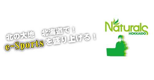 ナチュラルズ北海道